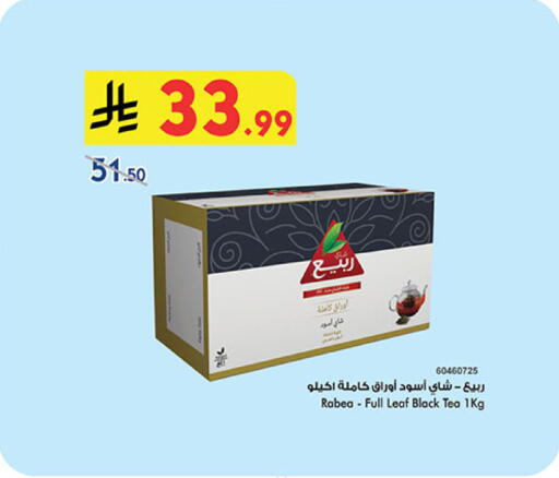 available at Bin Dawood in KSA, Saudi Arabia, Saudi - Khamis Mushait