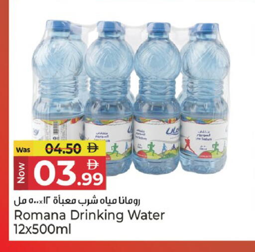 available at Kenz Hypermarket in UAE - Sharjah / Ajman