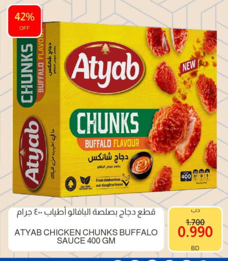 available at Multi Market in Bahrain