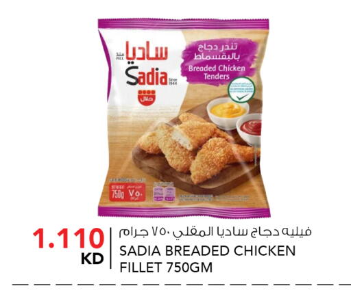 available at  ALNASSER HYPERMARKET in Kuwait - Kuwait City