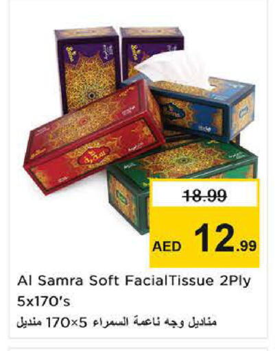 available at نستو هايبرماركت in الإمارات العربية المتحدة , الامارات - دبي