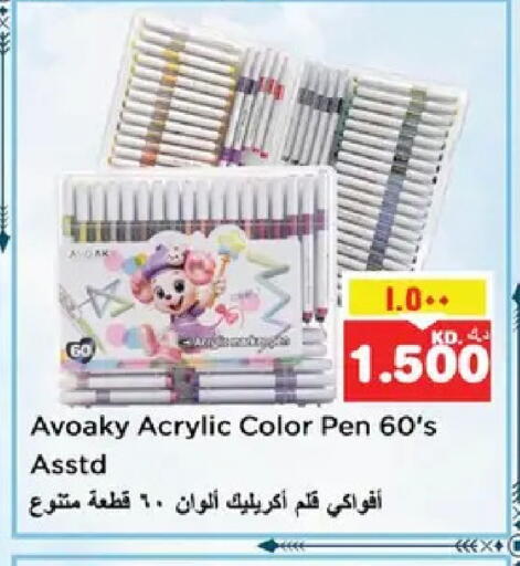 available at نستو هايبر ماركت in الكويت - مدينة الكويت