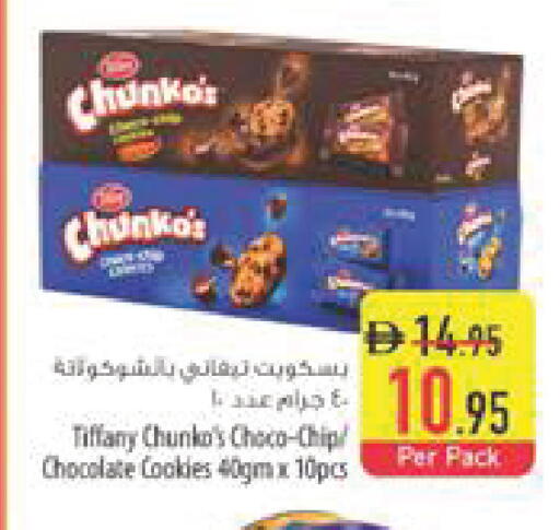 available at السفير ماركت in الإمارات العربية المتحدة , الامارات - أبو ظبي