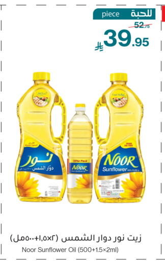 available at Mira Mart Mall in KSA, Saudi Arabia, Saudi - Jeddah