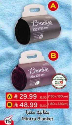 available at هايبر بنده in مملكة العربية السعودية, السعودية, سعودية - المنطقة الشرقية