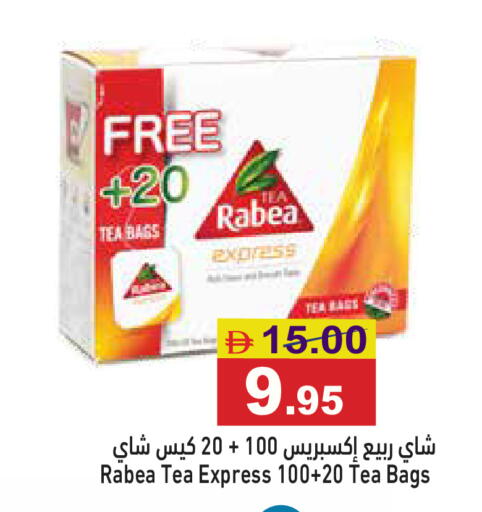 available at أسواق رامز in الإمارات العربية المتحدة , الامارات - أبو ظبي