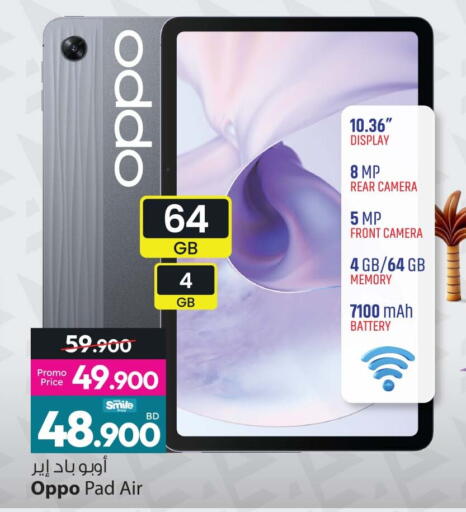 available at Ansar Gallery in Bahrain