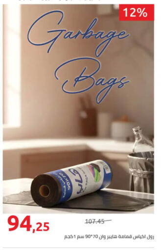 available at Hyper One  in Egypt - Cairo