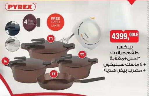 available at بيم ماركت in Egypt - القاهرة