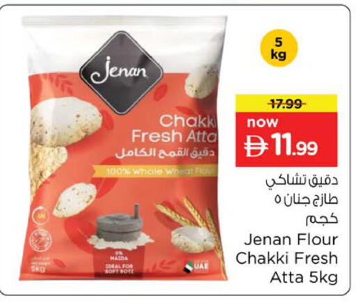 available at نستو هايبرماركت in الإمارات العربية المتحدة , الامارات - دبي