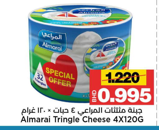 available at Al Sater Market in Bahrain