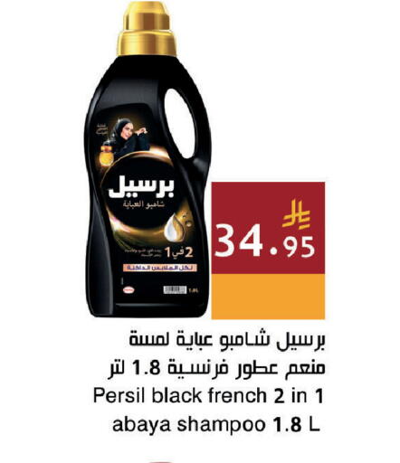 available at اسواق هلا in مملكة العربية السعودية, السعودية, سعودية - جدة