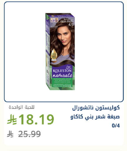 available at Ghaya pharmacy in KSA, Saudi Arabia, Saudi - Ta'if