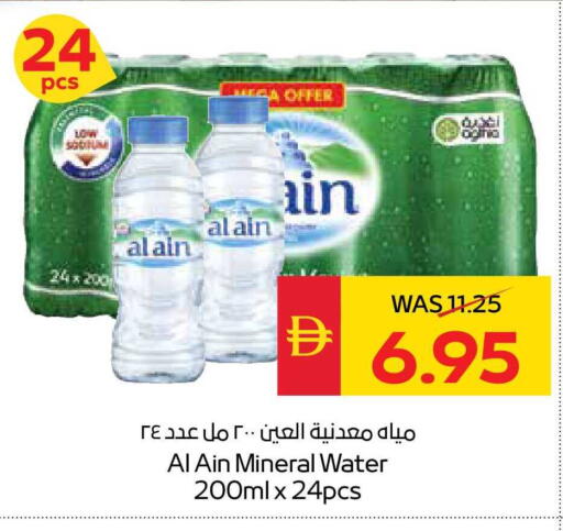 available at SPAR Hyper Market  in UAE - Dubai