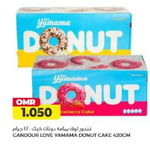 available at Saihooth Hypermarket in Oman - Sohar