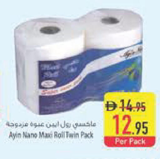 available at السفير ماركت in الإمارات العربية المتحدة , الامارات - أبو ظبي