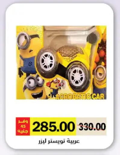 available at رويال هاوس in Egypt - القاهرة