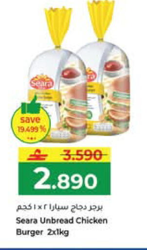 available at مكة هايبر ماركت in عُمان - مسقط‎