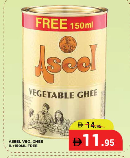 available at كيرالا هايبرماركت in الإمارات العربية المتحدة , الامارات - رَأْس ٱلْخَيْمَة