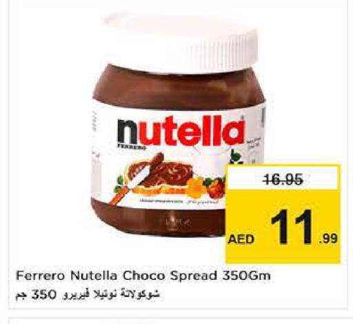 available at نستو هايبرماركت in الإمارات العربية المتحدة , الامارات - دبي