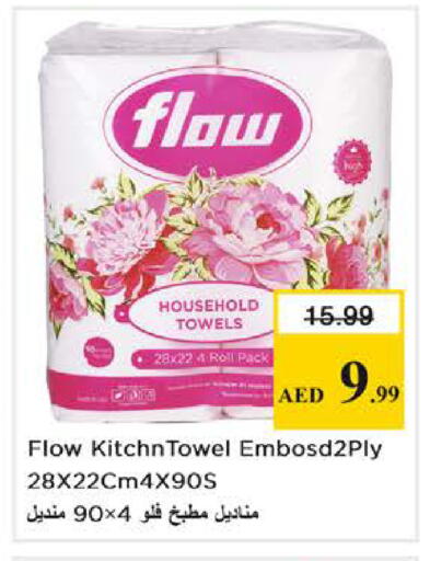 available at Nesto Hypermarket in UAE - Abu Dhabi