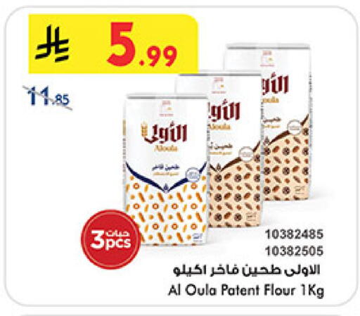 available at Bin Dawood in KSA, Saudi Arabia, Saudi - Medina