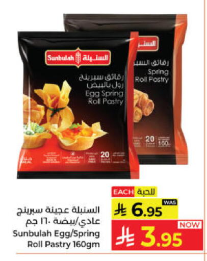 available at Kabayan Hypermarket in KSA, Saudi Arabia, Saudi - Yanbu