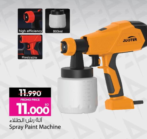 available at أنصار جاليري in البحرين