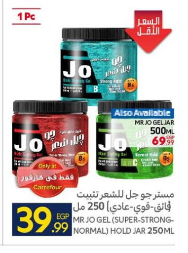 available at كارفور in Egypt - القاهرة