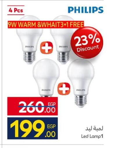 available at كارفور in Egypt - القاهرة