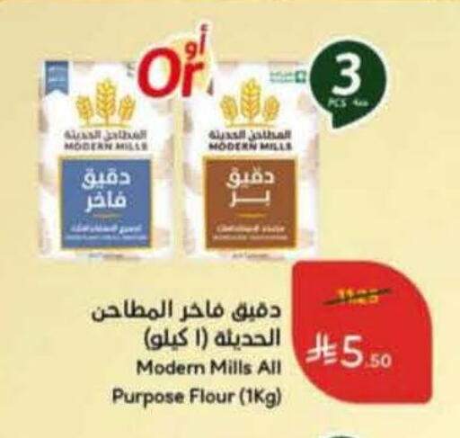 available at Hyper Panda in KSA, Saudi Arabia, Saudi - Ar Rass