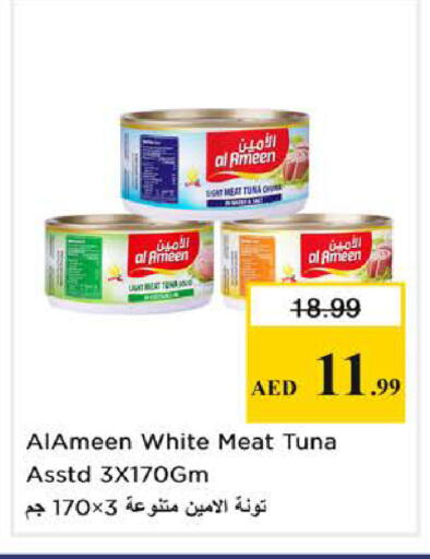 available at نستو هايبرماركت in الإمارات العربية المتحدة , الامارات - الشارقة / عجمان