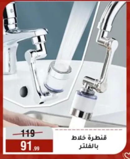 available at المرشدي in Egypt - القاهرة