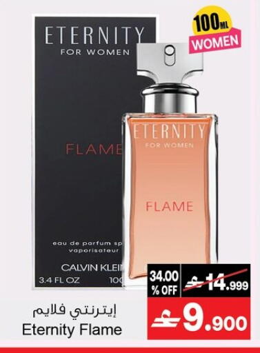 available at أيه & أتش in عُمان - مسقط‎