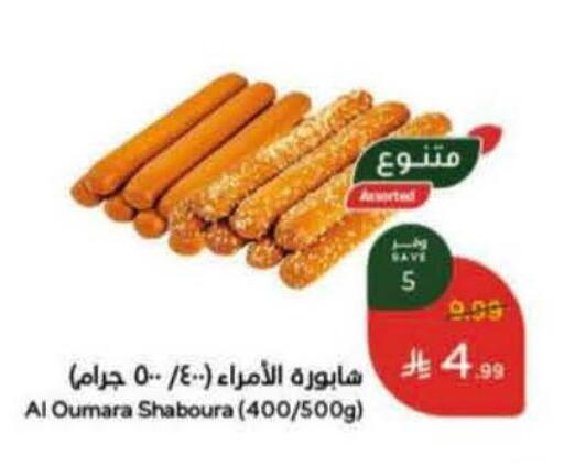 available at Hyper Panda in KSA, Saudi Arabia, Saudi - Tabuk