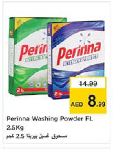 available at نستو هايبرماركت in الإمارات العربية المتحدة , الامارات - دبي