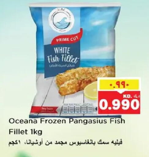 available at نستو هايبر ماركت in الكويت