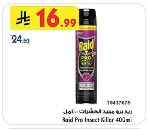 available at Bin Dawood in KSA, Saudi Arabia, Saudi - Medina