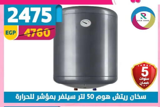 available at سنتر شاهين in Egypt - القاهرة