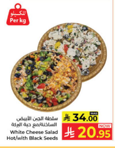 available at كبايان هايبرماركت in مملكة العربية السعودية, السعودية, سعودية - ينبع