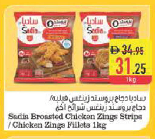 available at السفير ماركت in الإمارات العربية المتحدة , الامارات - أبو ظبي