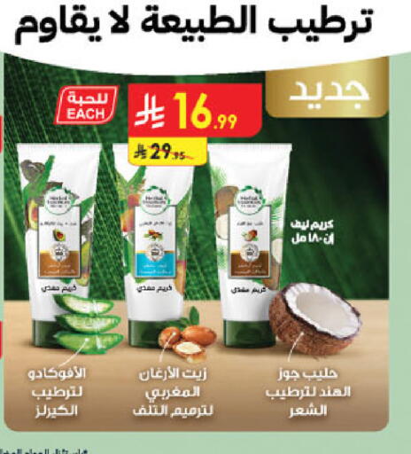 available at Danube in KSA, Saudi Arabia, Saudi - Tabuk