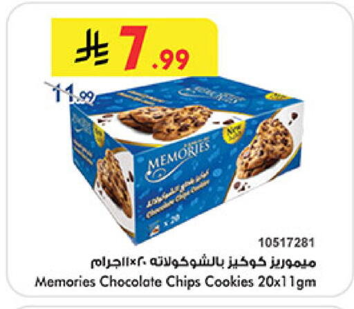 available at Bin Dawood in KSA, Saudi Arabia, Saudi - Medina