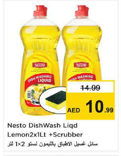 available at نستو هايبرماركت in الإمارات العربية المتحدة , الامارات - دبي