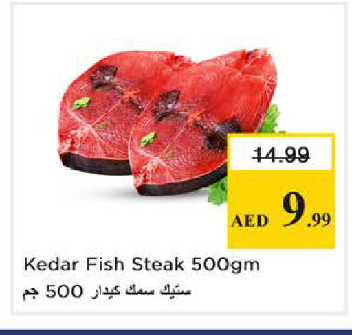 available at نستو هايبرماركت in الإمارات العربية المتحدة , الامارات - الشارقة / عجمان