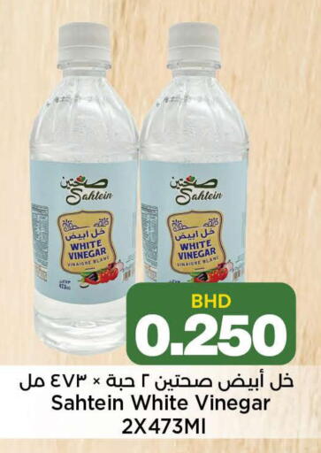 available at Al Sater Market in Bahrain