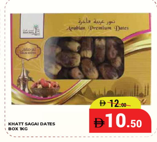 available at كيرالا هايبرماركت in الإمارات العربية المتحدة , الامارات - رَأْس ٱلْخَيْمَة