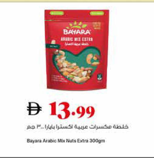 available at تروليز سوبرماركت in الإمارات العربية المتحدة , الامارات - الشارقة / عجمان