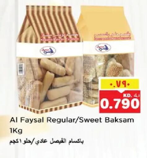available at Nesto Hypermarkets in Kuwait - Kuwait City