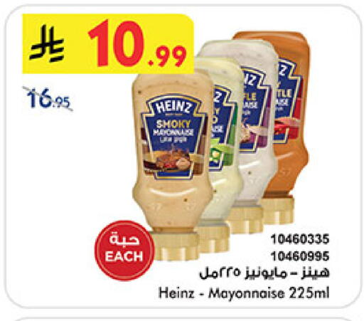 available at Bin Dawood in KSA, Saudi Arabia, Saudi - Medina